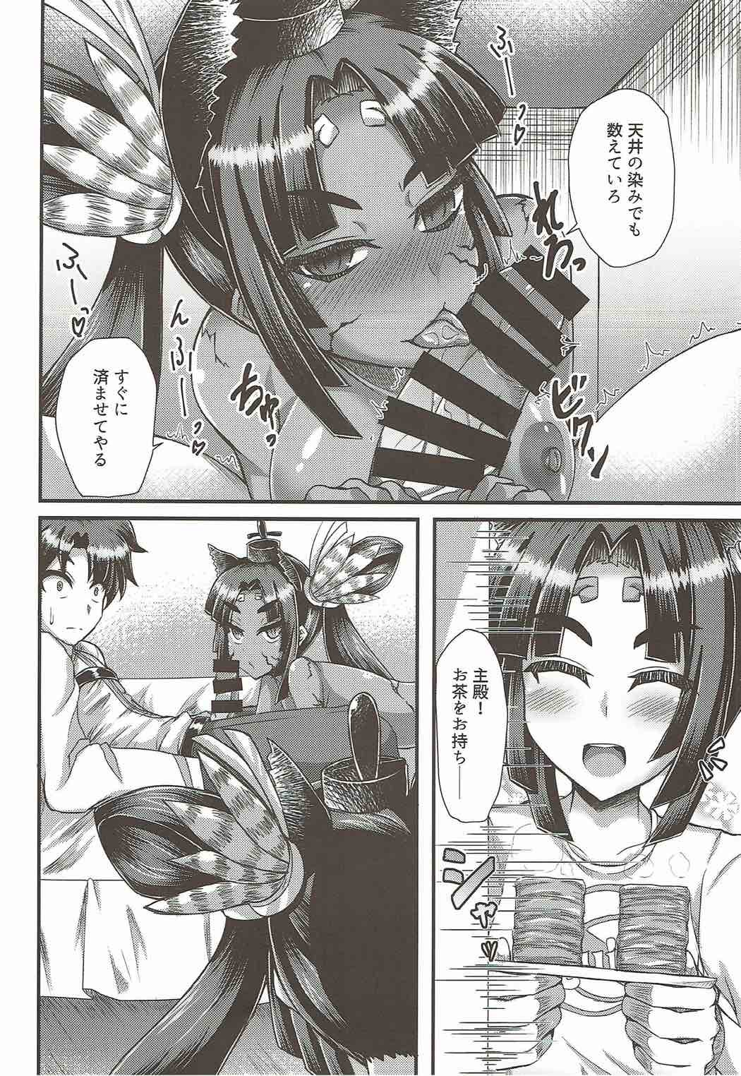 牛若丸、推して参るっ！