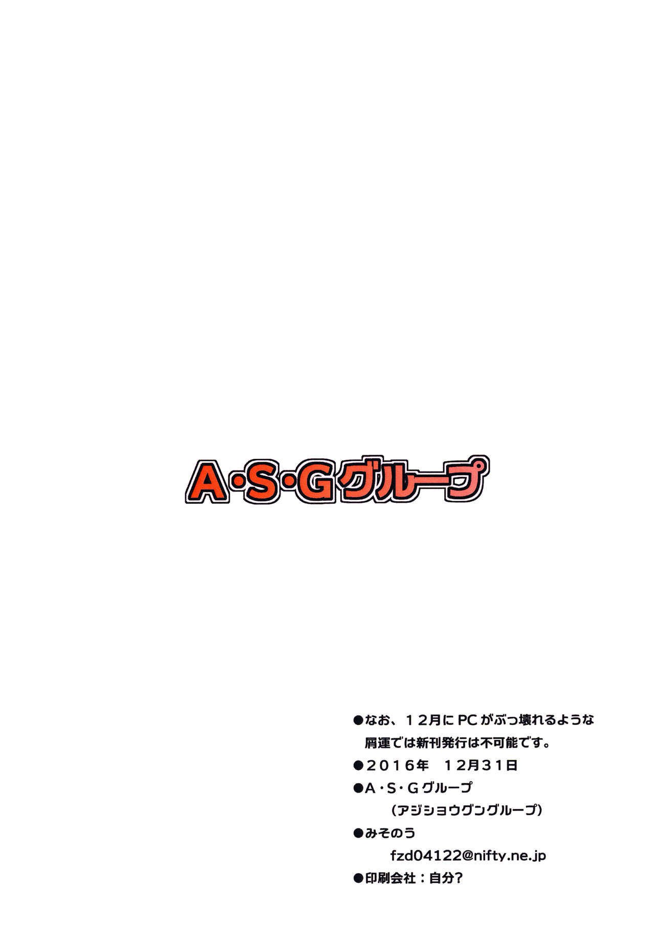 Nao、12-gatsu ni PC ga Bukkowareru Youna Kuzuun de wa Shinkan Hakkou wa Fukanoudesu。