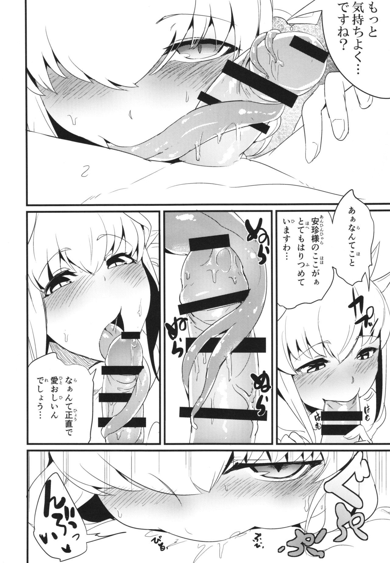 恋ししてうわばみ！