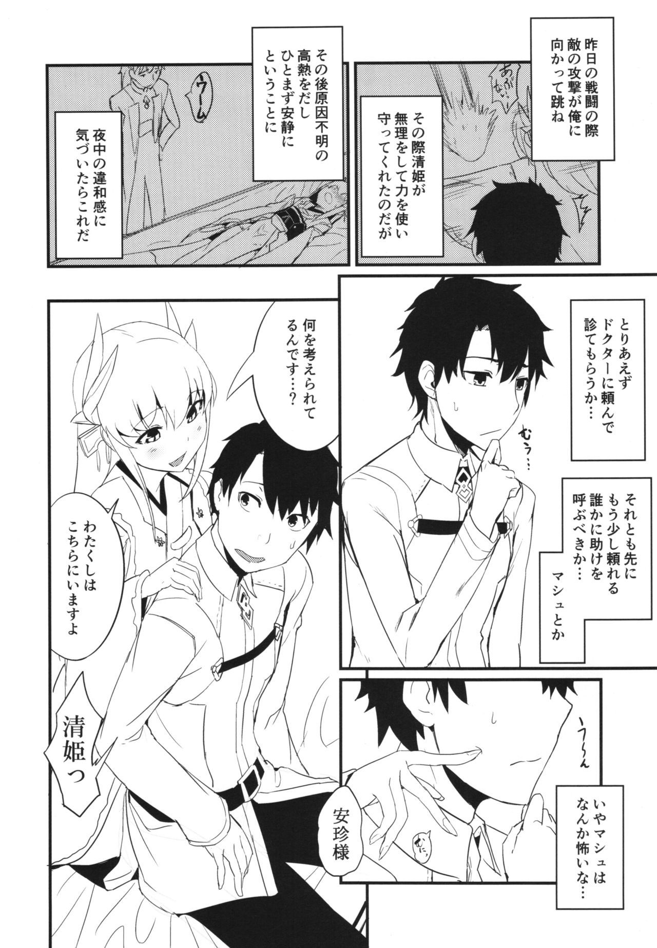 恋ししてうわばみ！