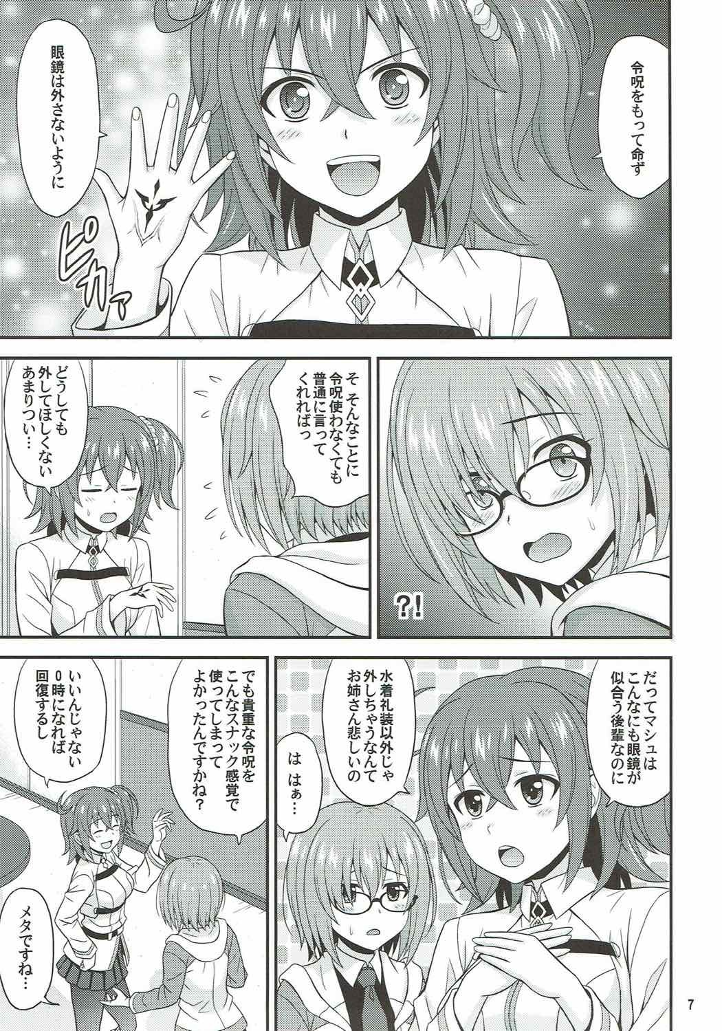 内のめがねのニアウタヨレルコウハイがとてもカワイイ! 内のめがねのニアウタヨレルコウハイがとてもカワイイ!