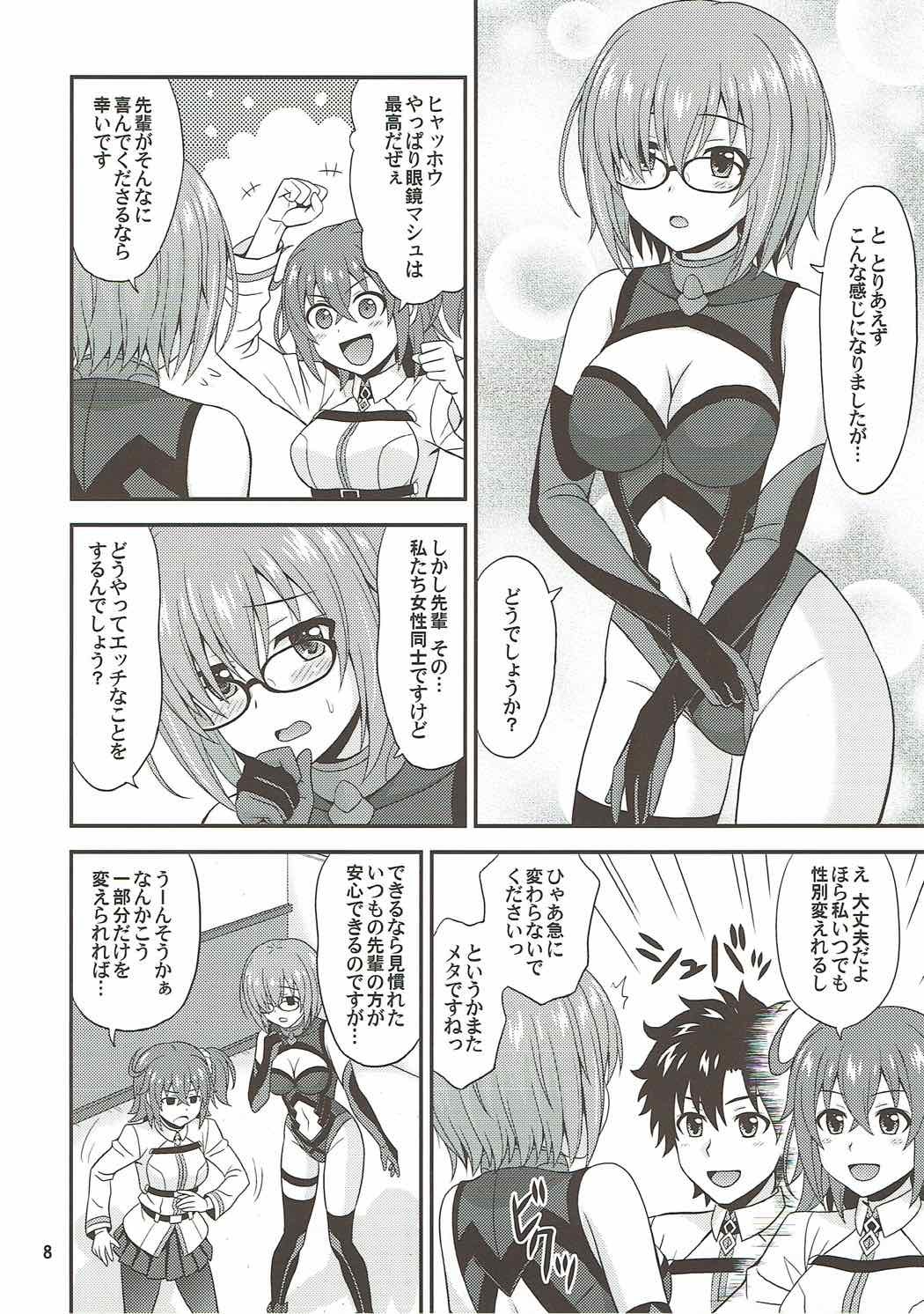 内のめがねのニアウタヨレルコウハイがとてもカワイイ! 内のめがねのニアウタヨレルコウハイがとてもカワイイ!