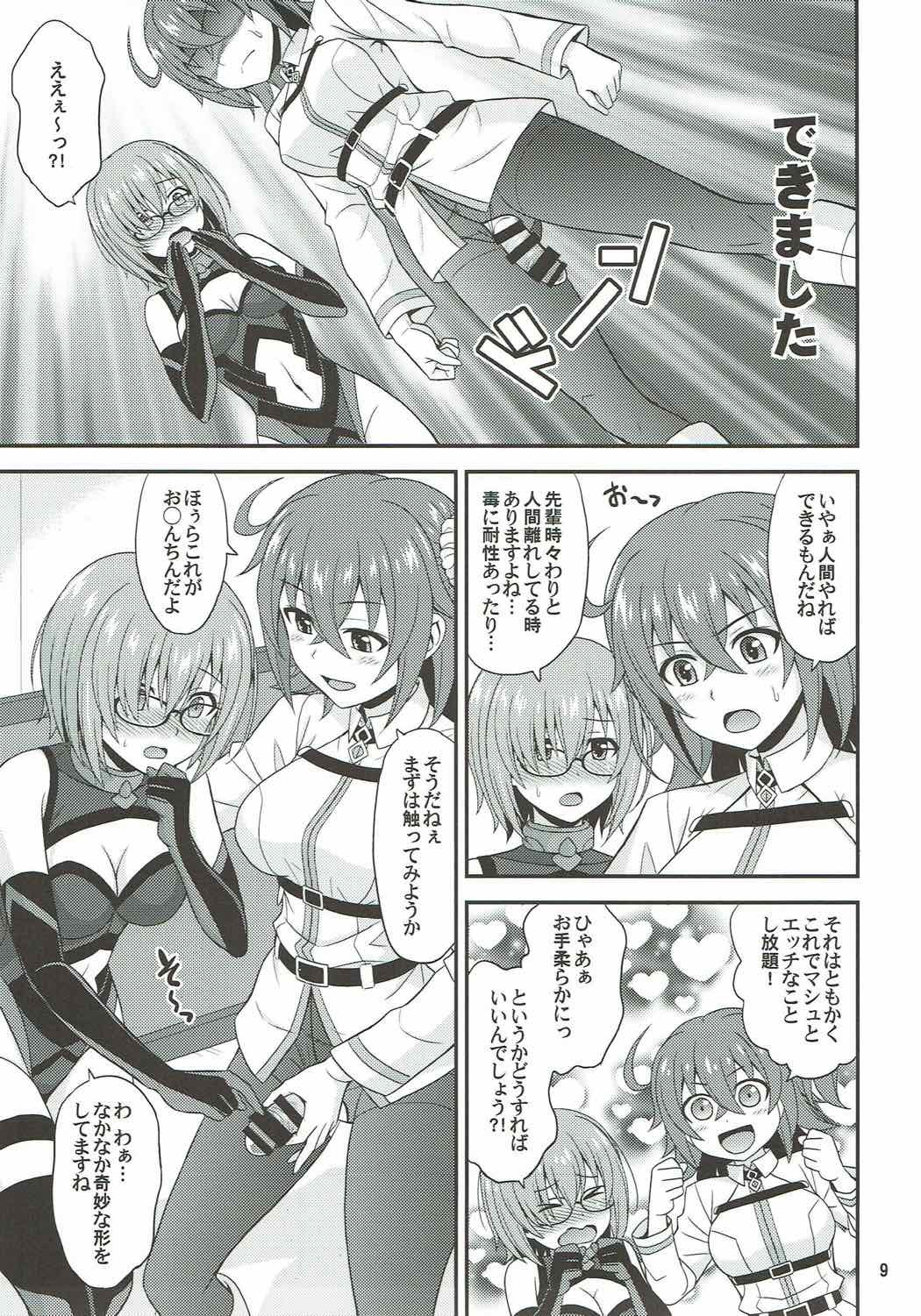 内のめがねのニアウタヨレルコウハイがとてもカワイイ! 内のめがねのニアウタヨレルコウハイがとてもカワイイ!