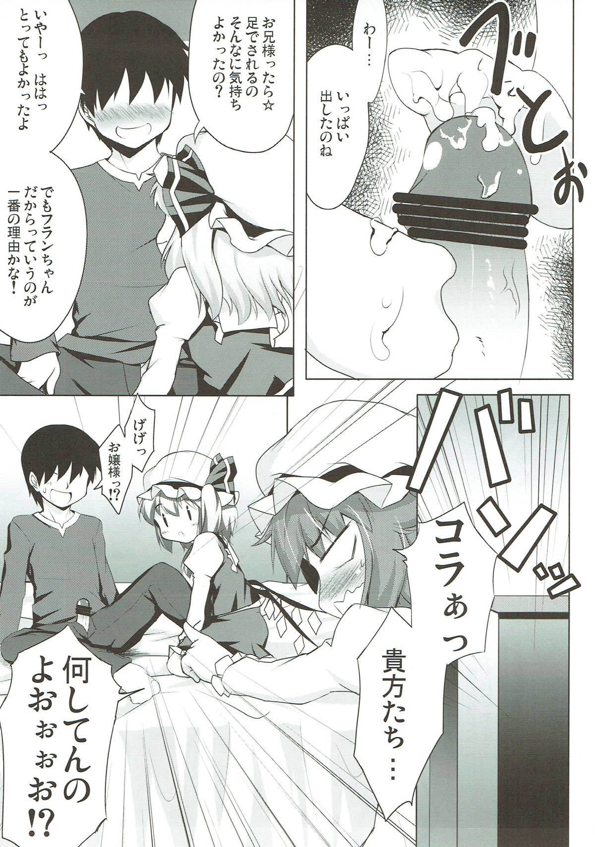 ふたりとイチャラブ