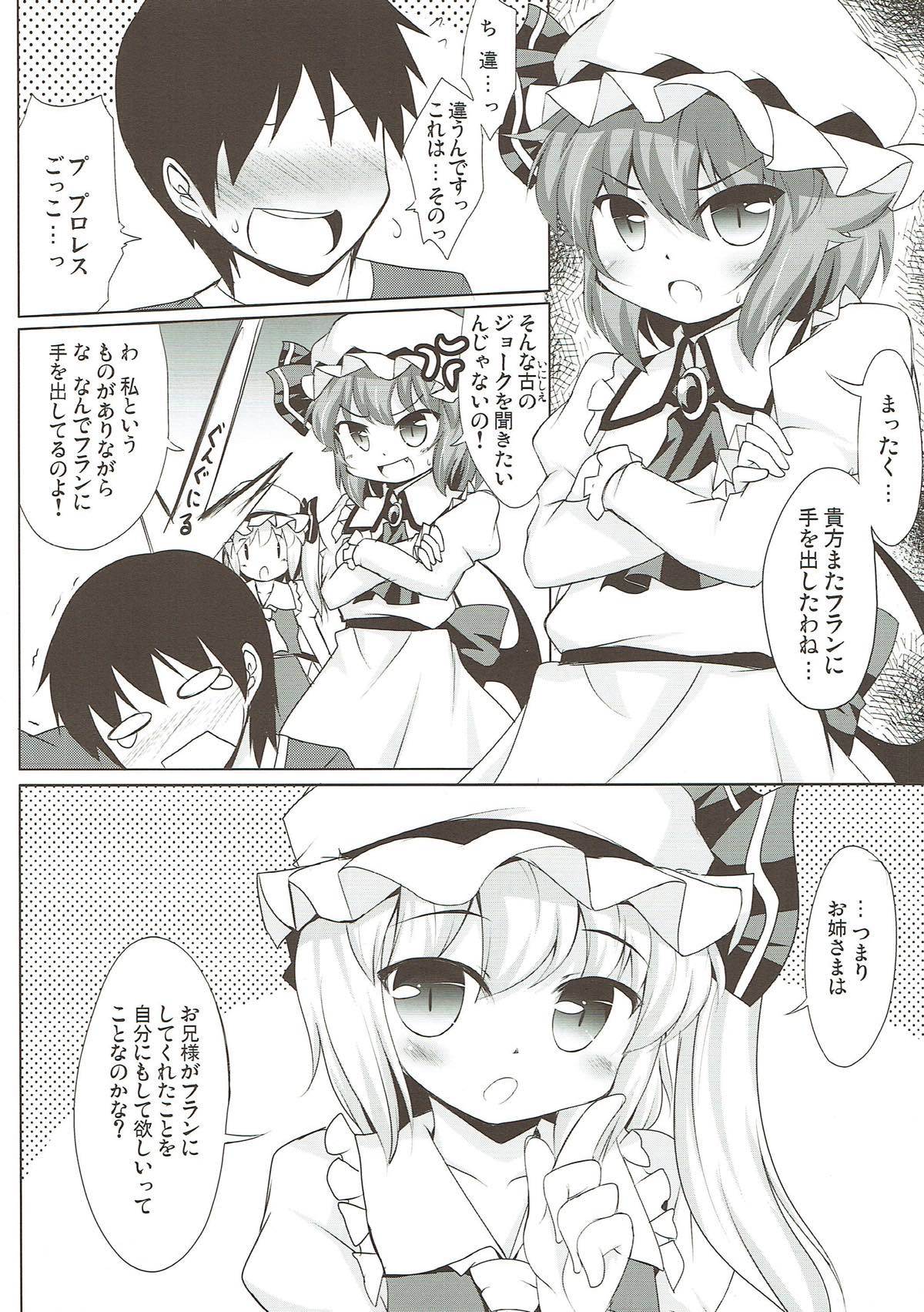 ふたりとイチャラブ