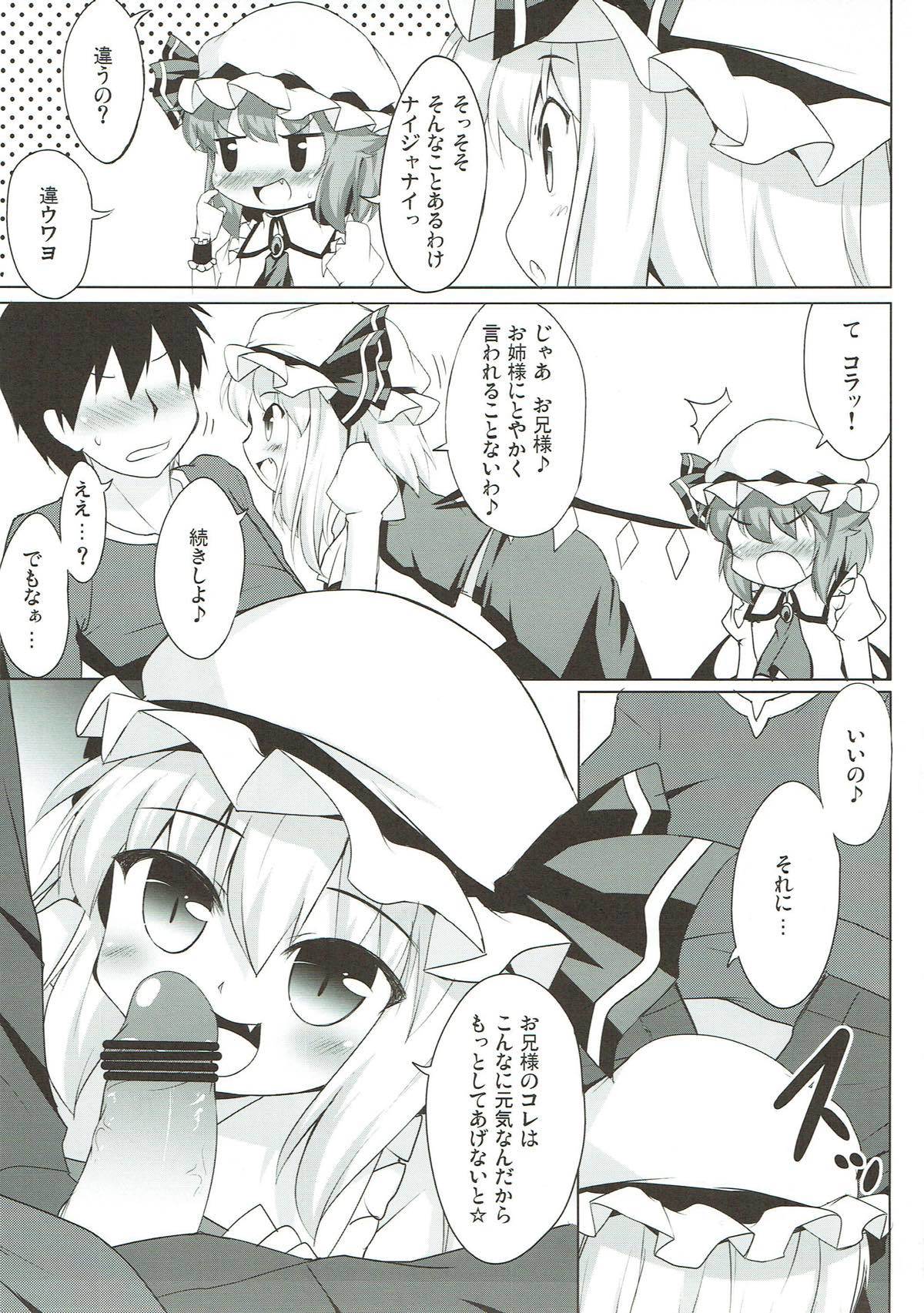 ふたりとイチャラブ
