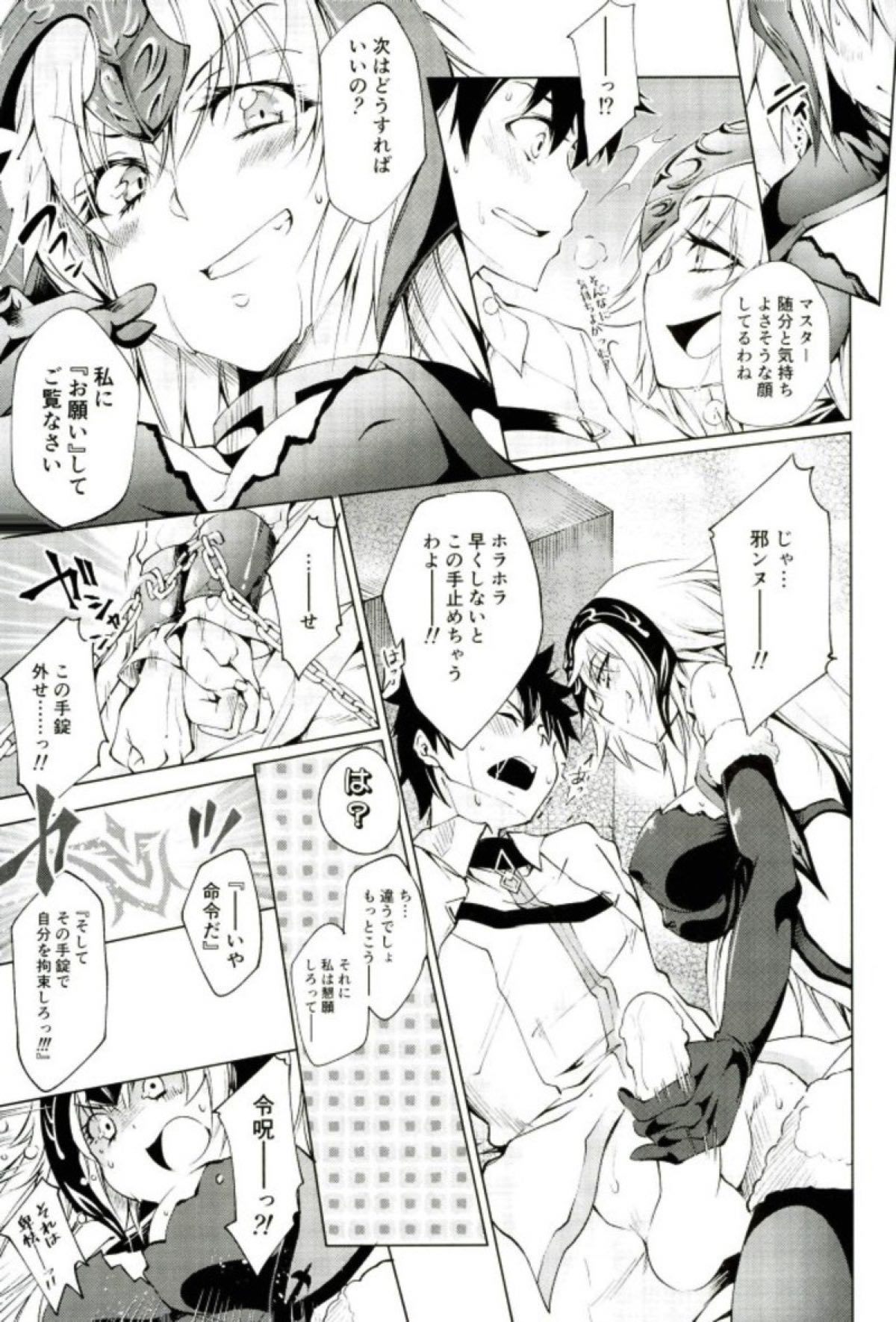 ジャンヌちゃんがいく!!