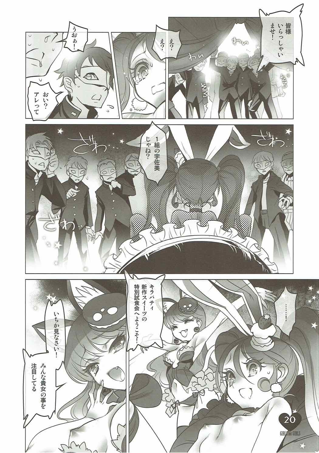 Shoujo You Shoujo PreCure a la Mode Hen