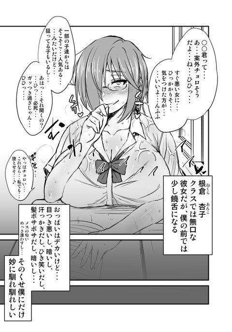 根暗眼鏡 根暗眼鏡