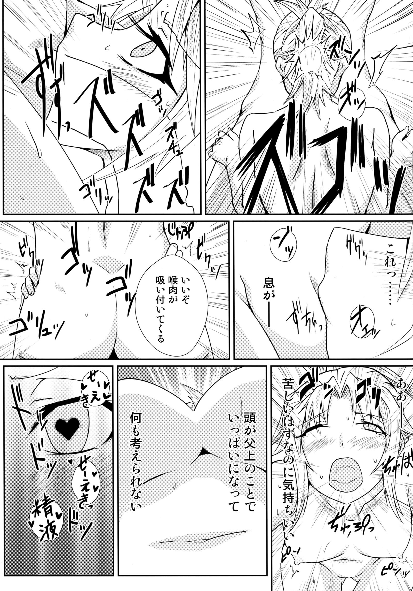 ワタシのカワイイモルドレッド