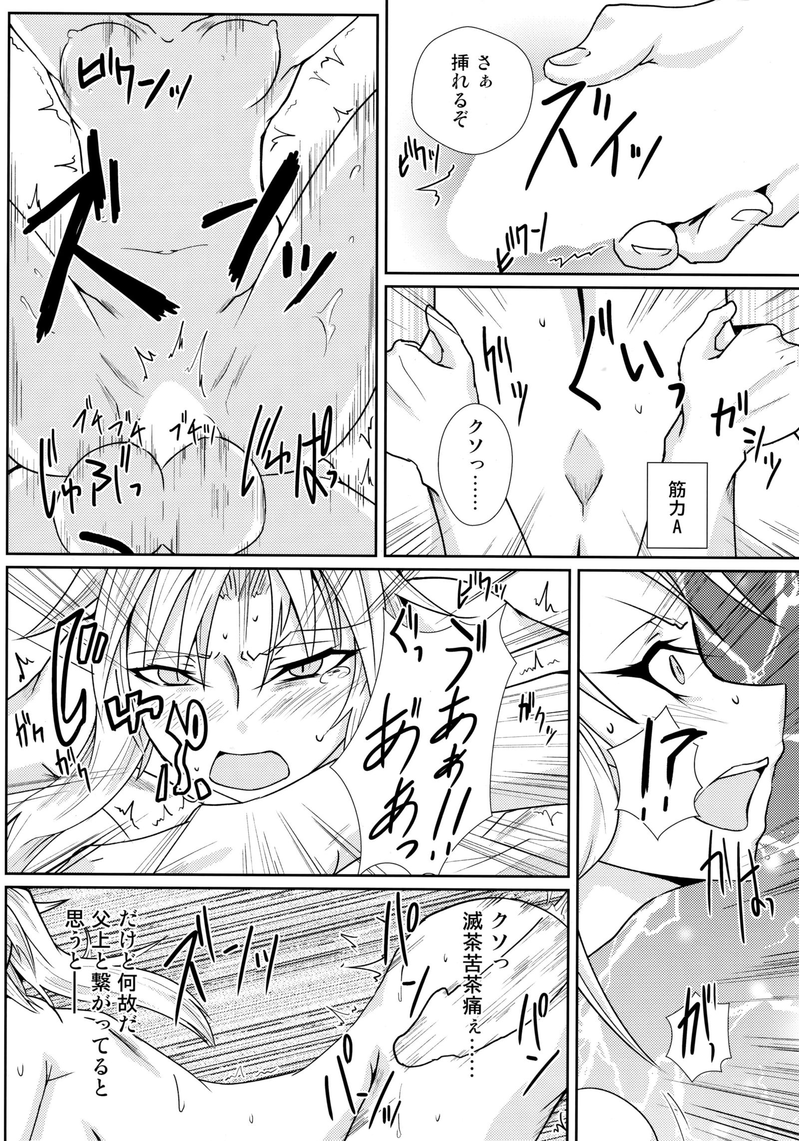 ワタシのカワイイモルドレッド