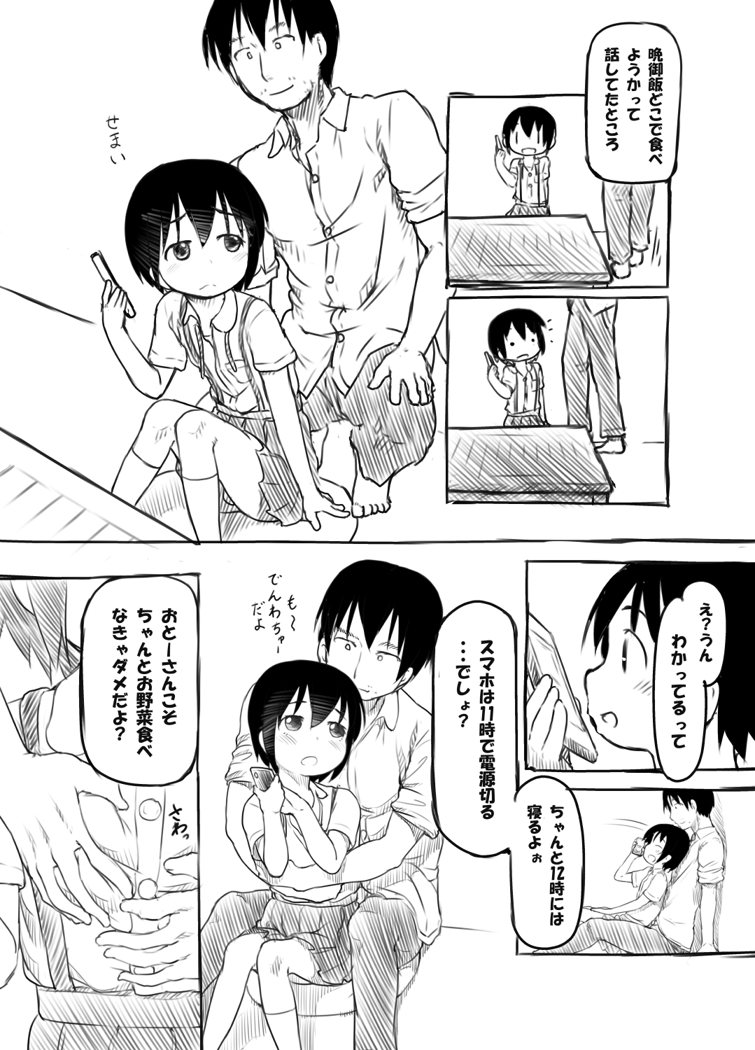 Joshi-Seiri ga Kitemo Nakadashi wo Kotowarenai JS Mei