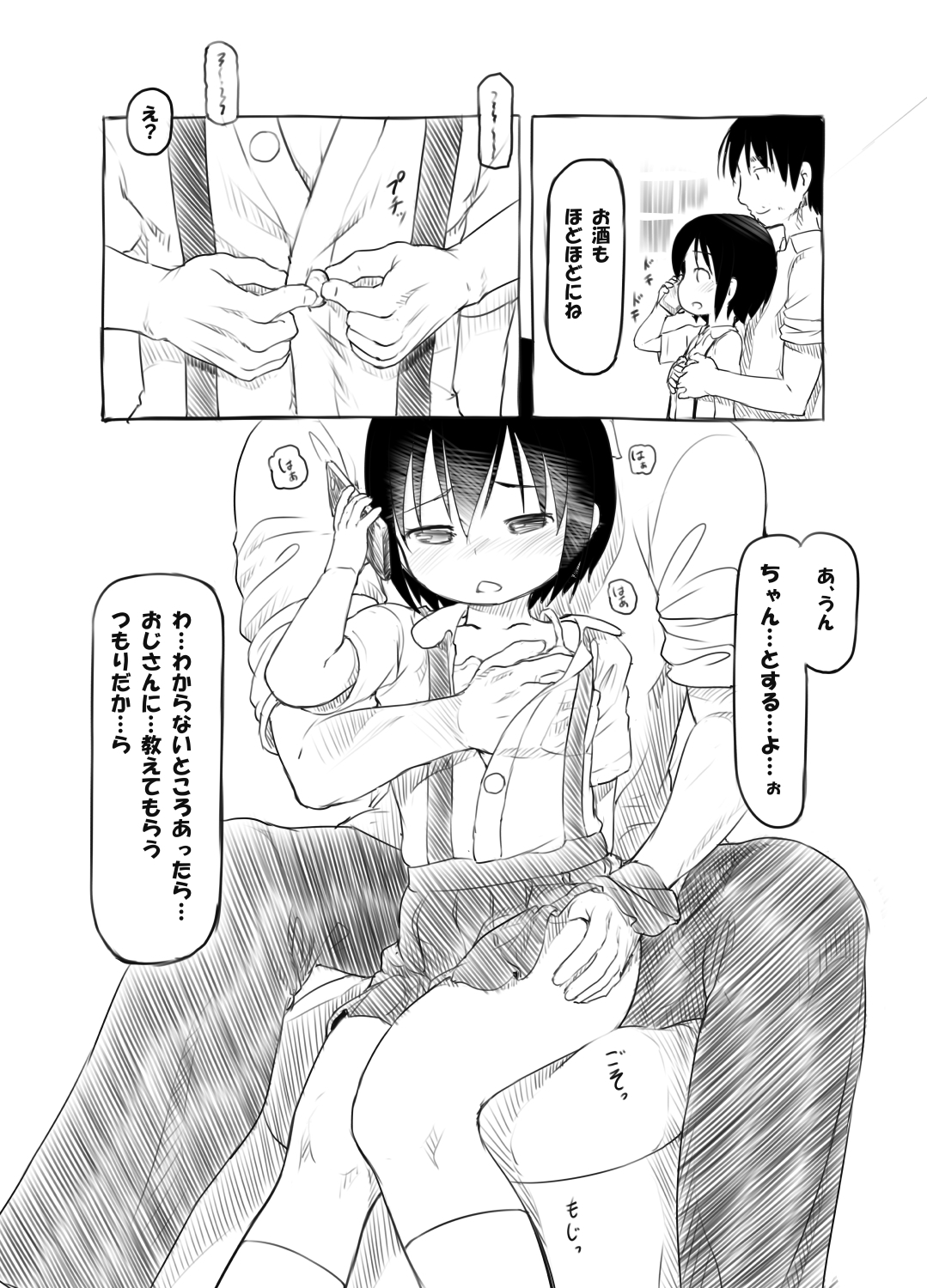 Joshi-Seiri ga Kitemo Nakadashi wo Kotowarenai JS Mei