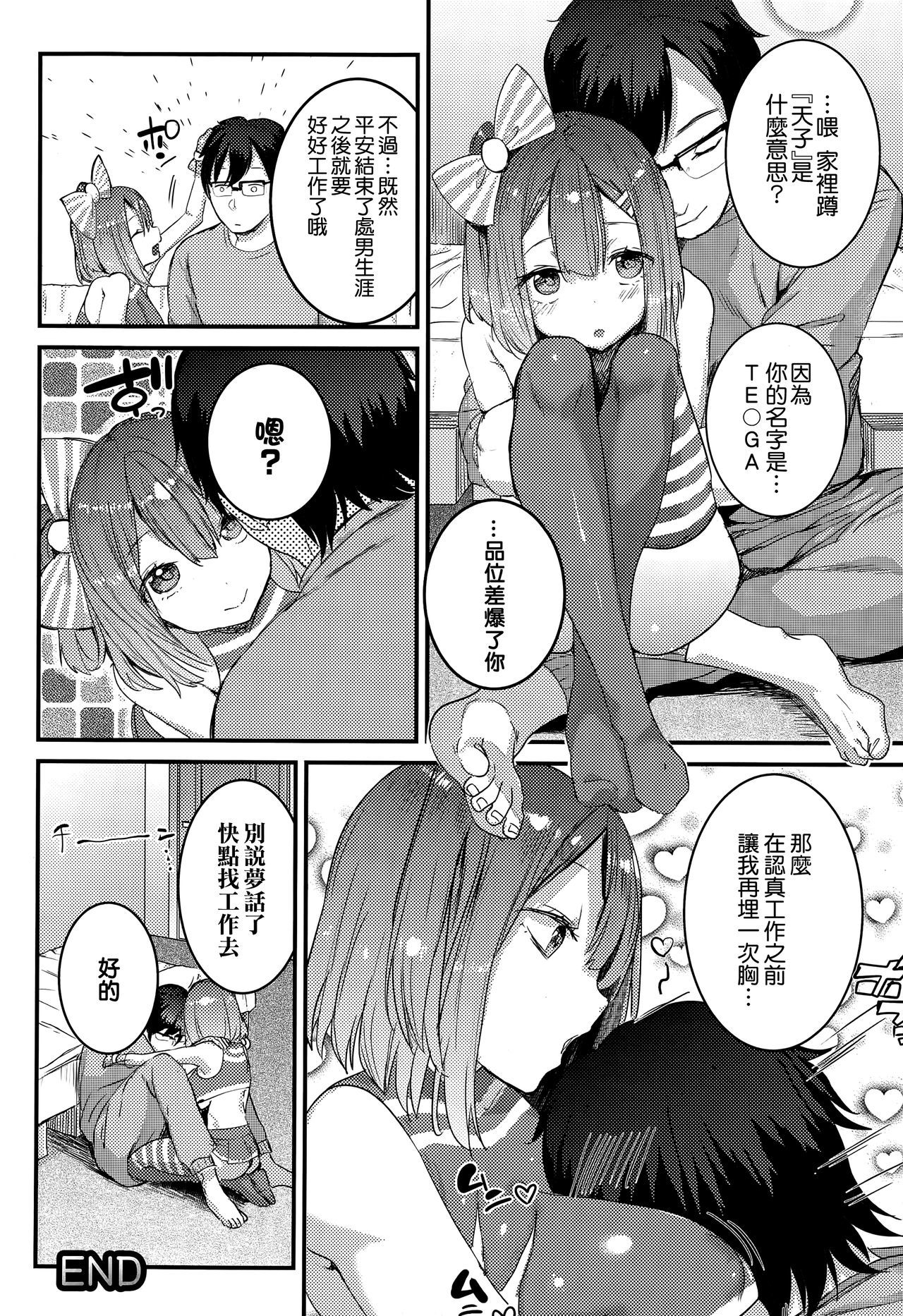 五宝付付喪神