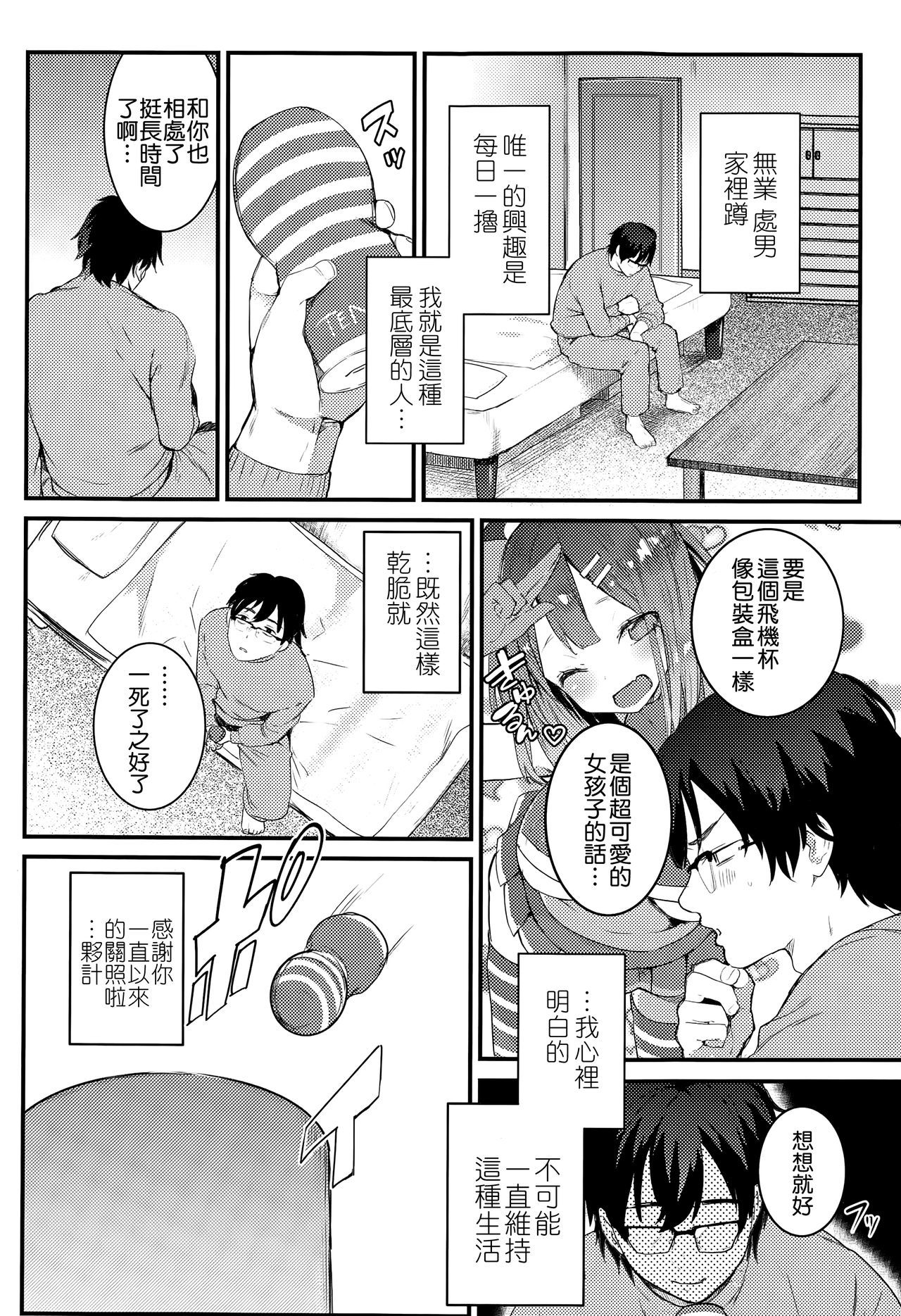 五宝付付喪神