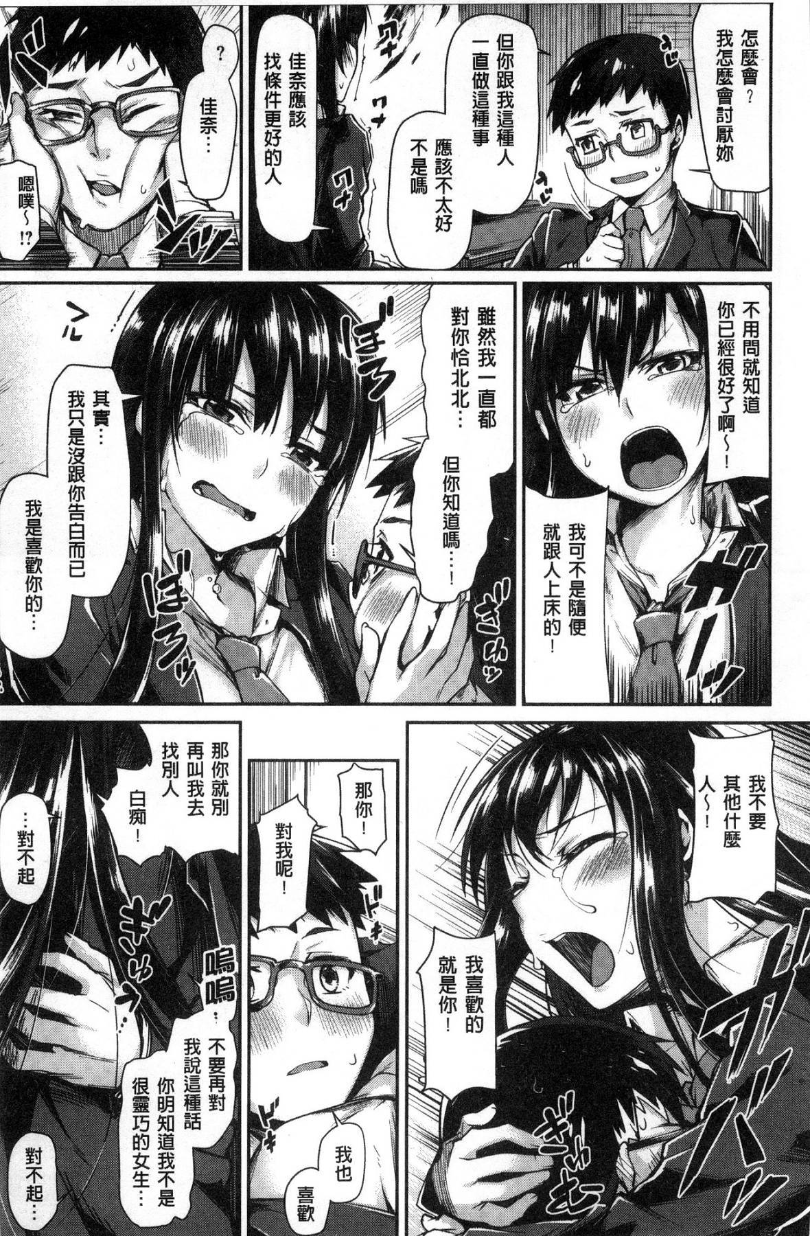 好きっていいなよ