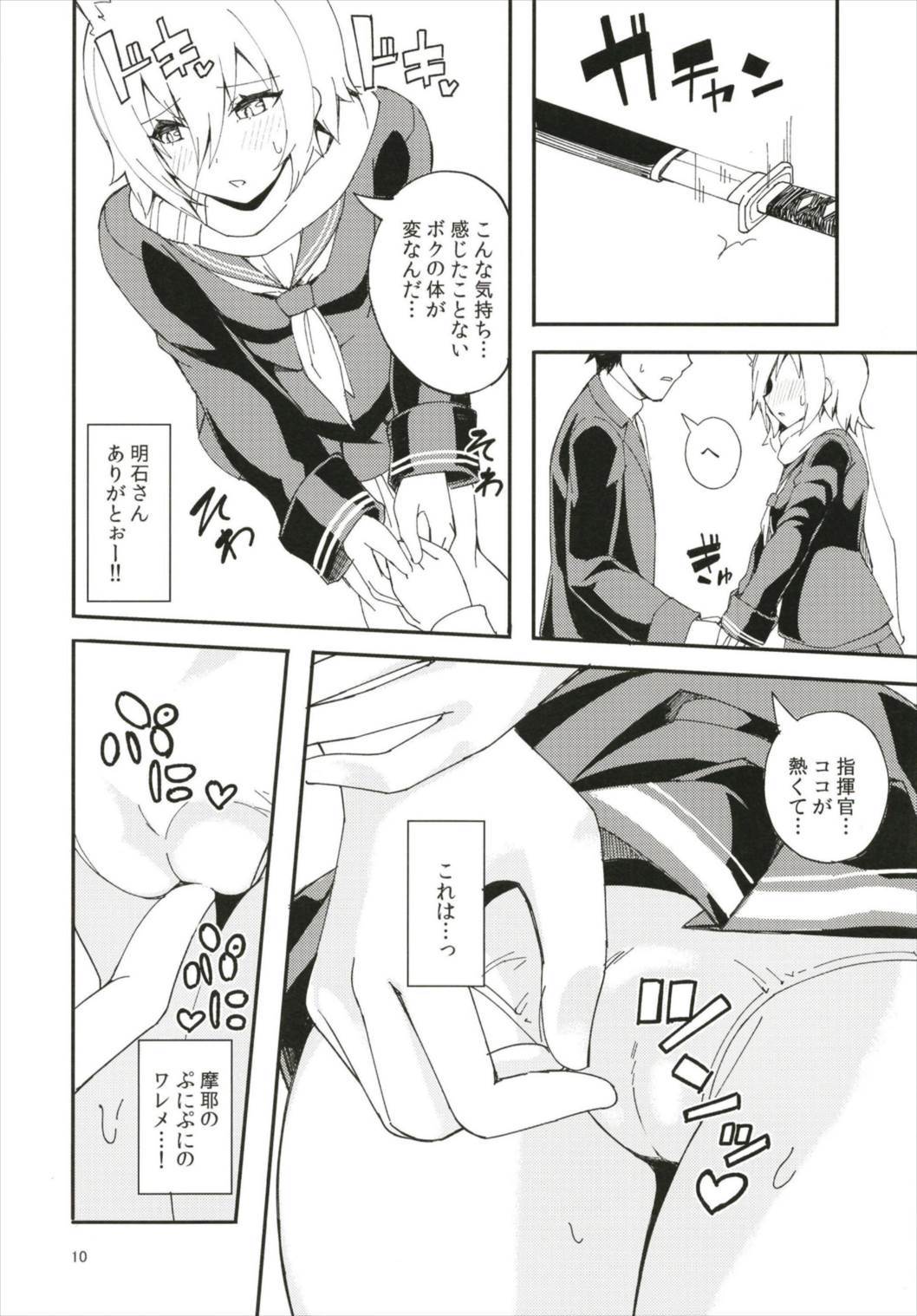 フード、マヤのコウカンドがあがり杉田。