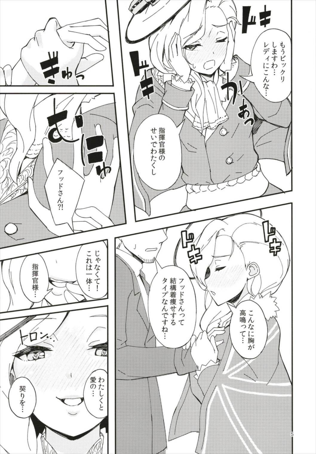 フード、マヤのコウカンドがあがり杉田。