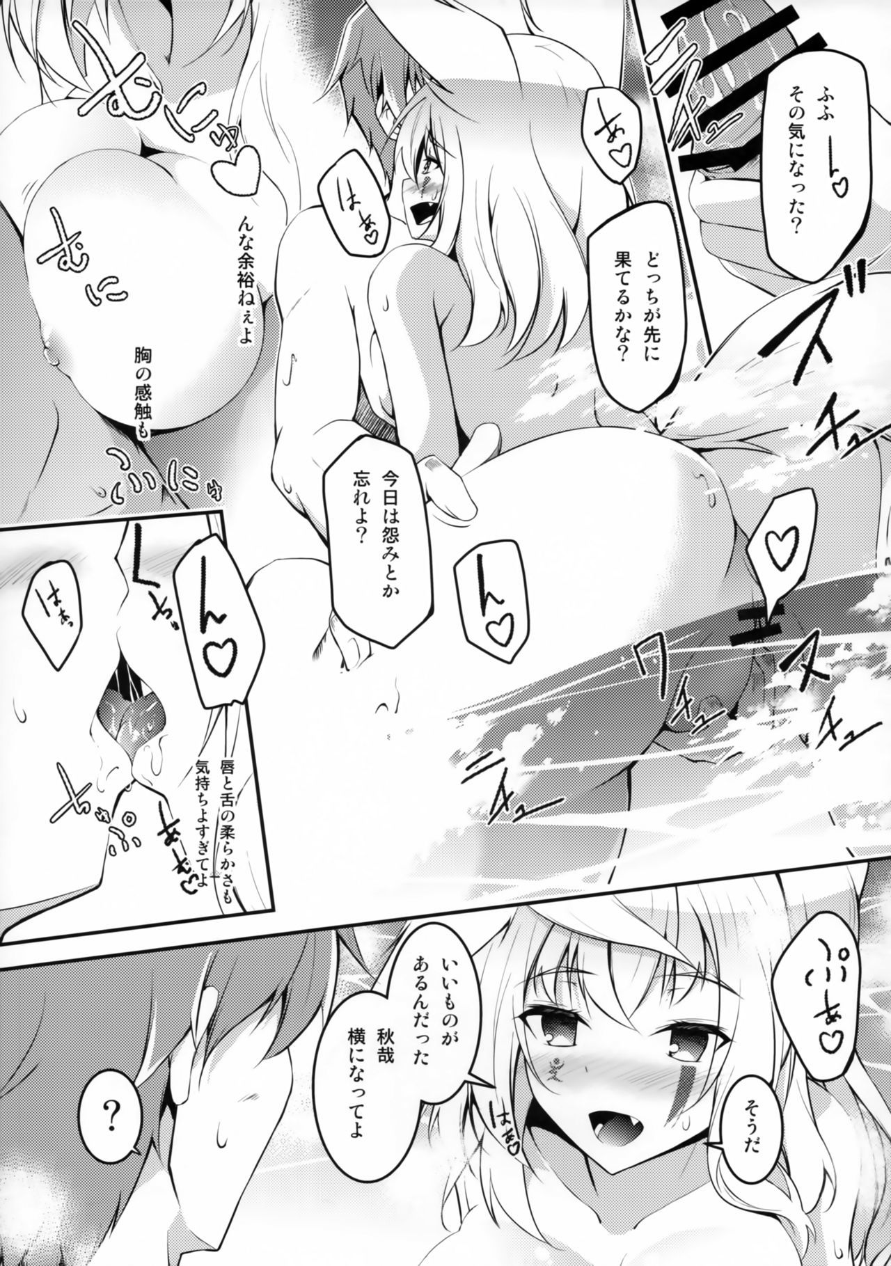 キツネの九術