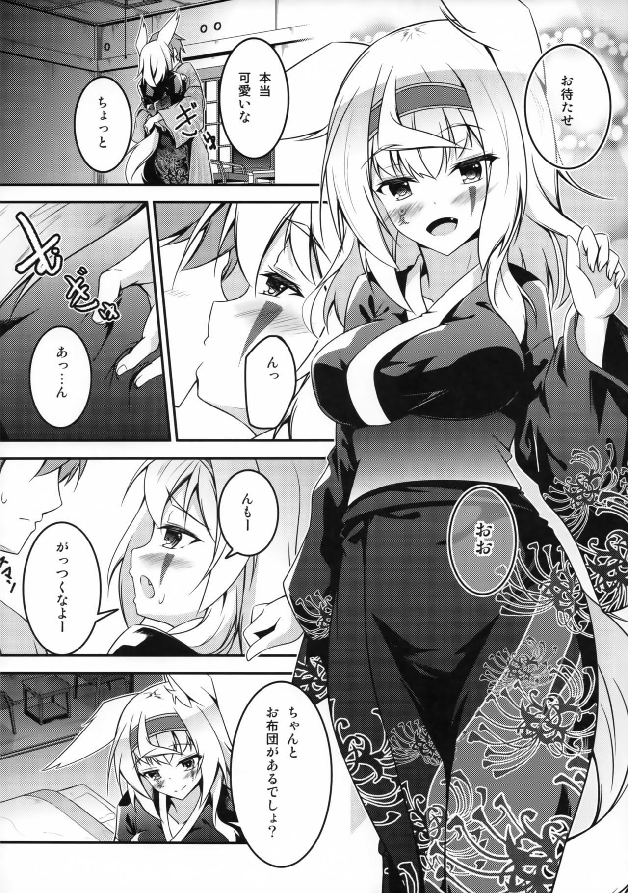 キツネの九術