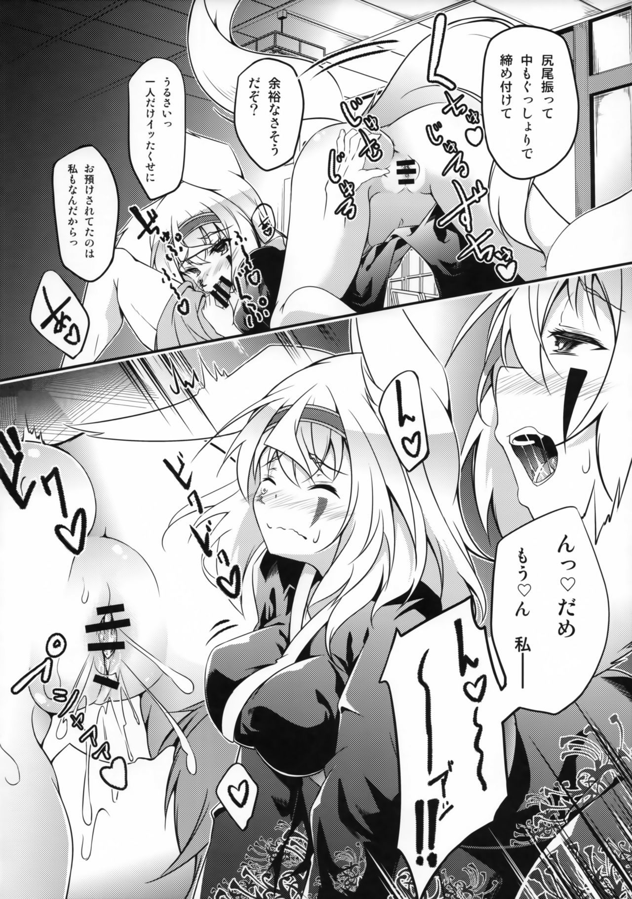 キツネの九術