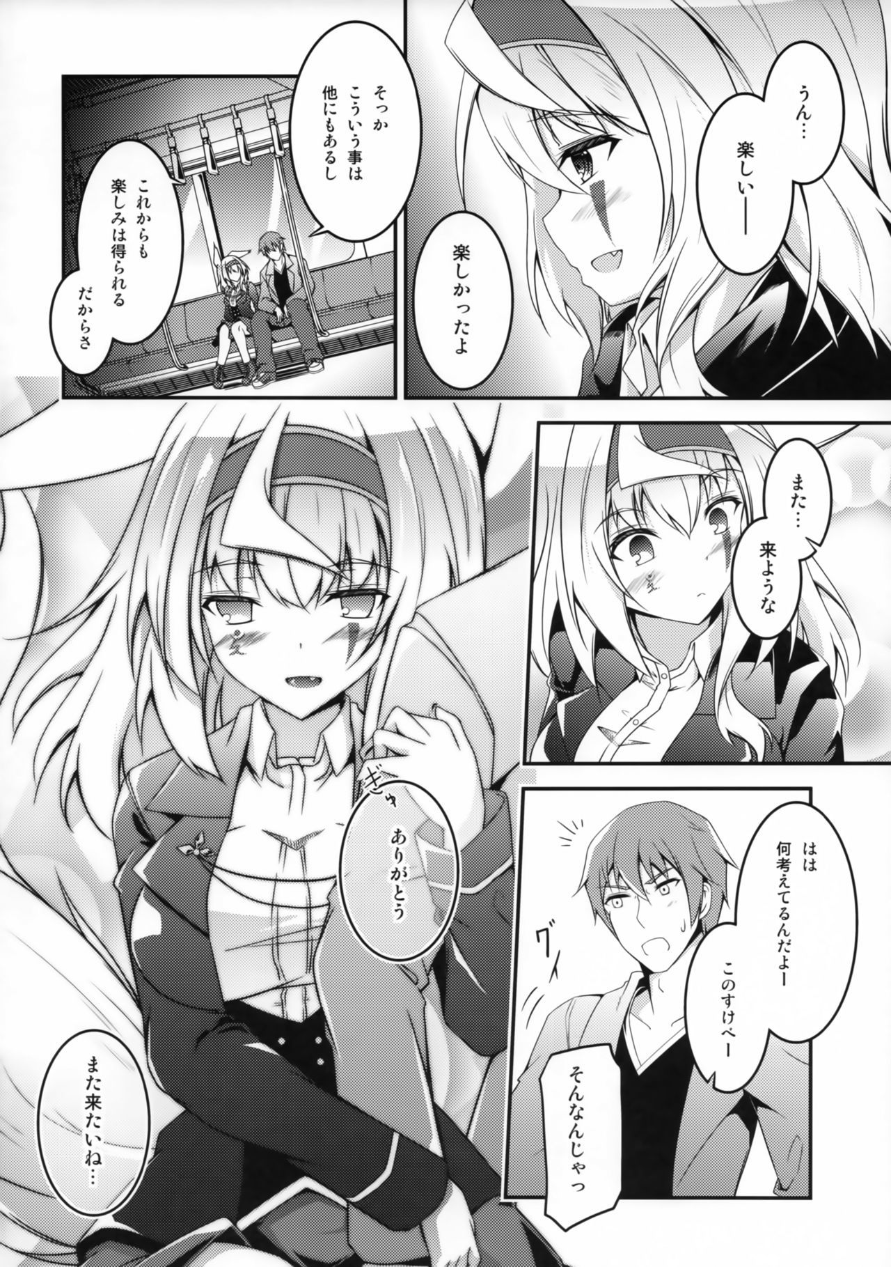 キツネの九術