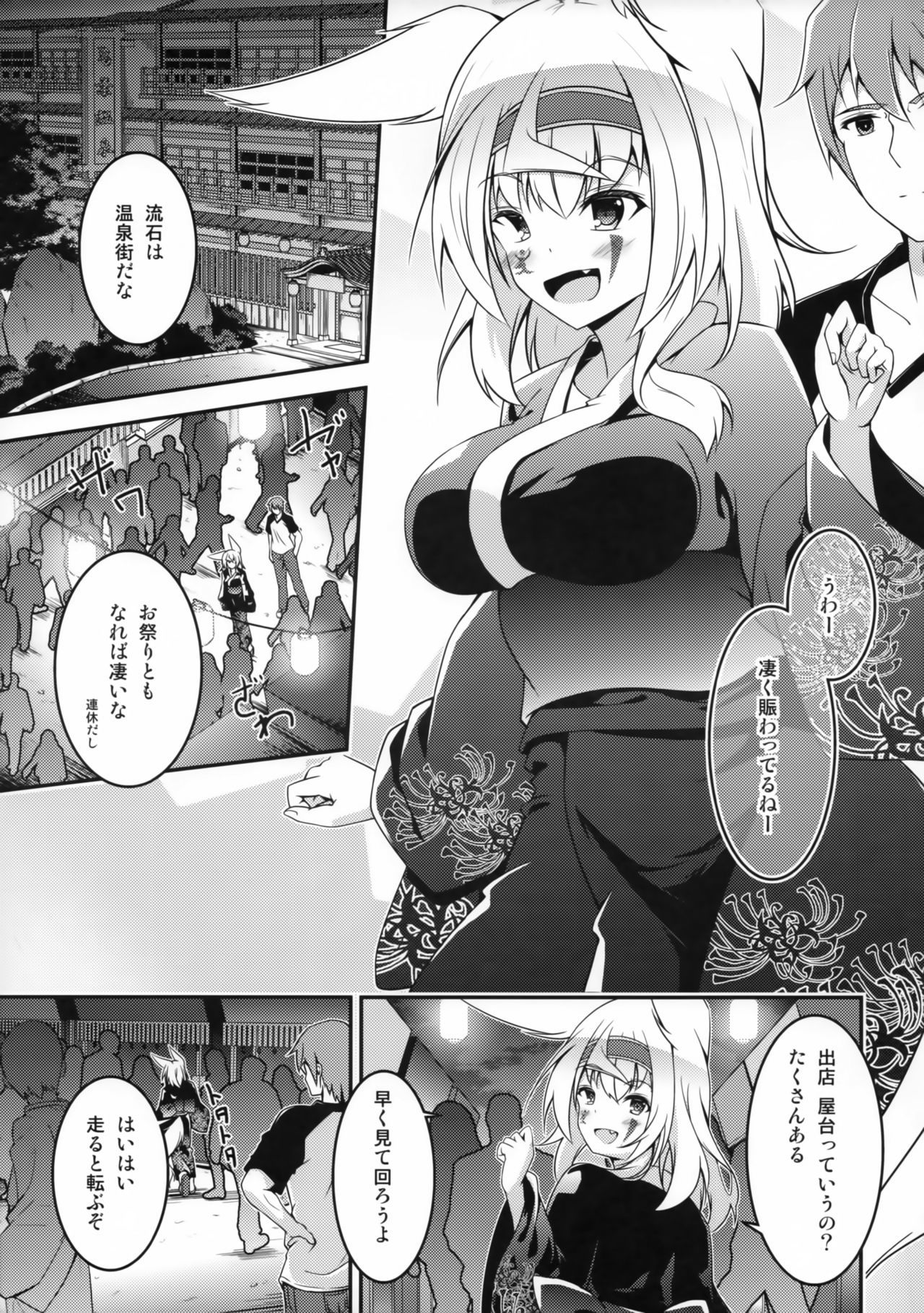 キツネの九術