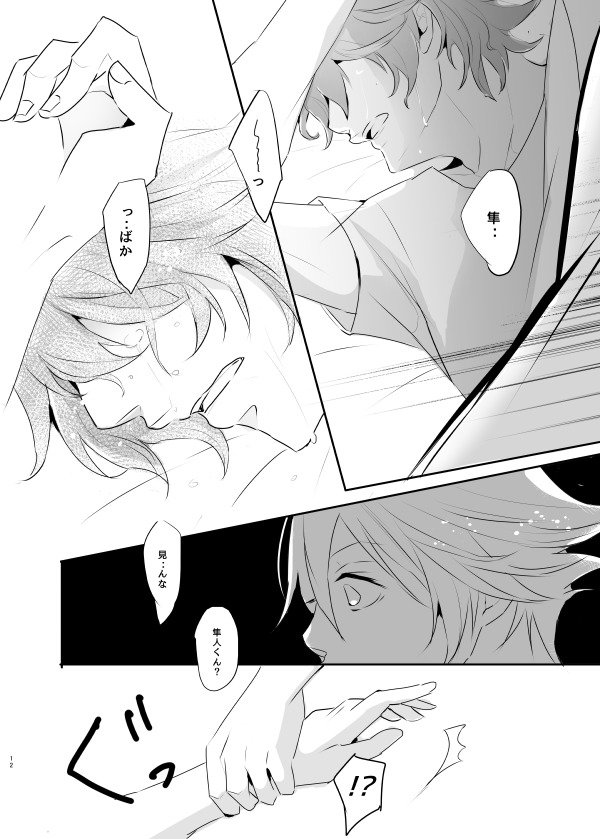 不道徳な恋人