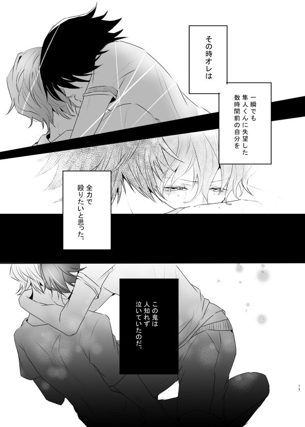 不道徳な恋人
