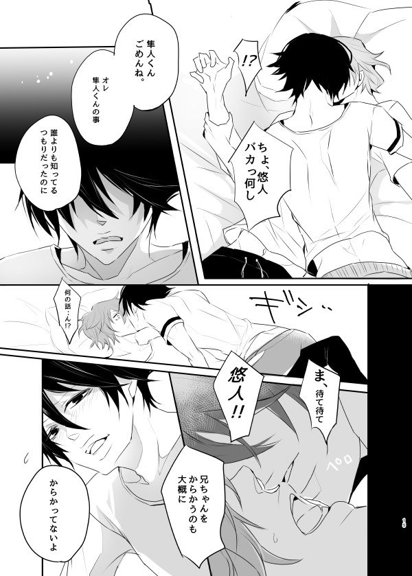 不道徳な恋人