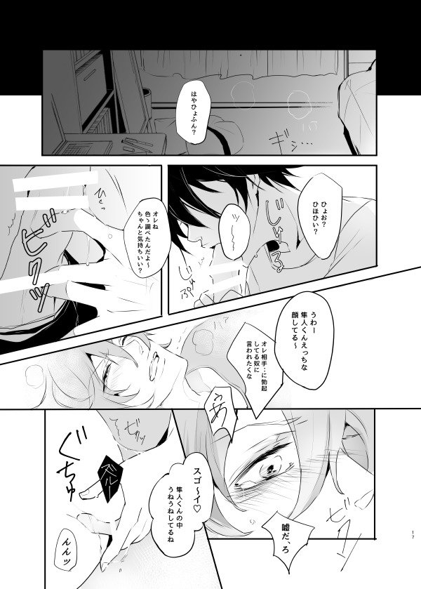 不道徳な恋人