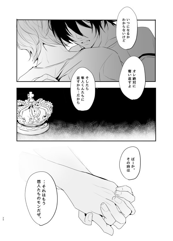 不道徳な恋人