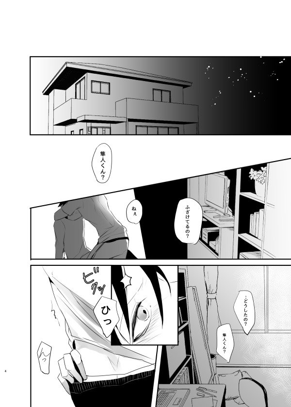 不道徳な恋人