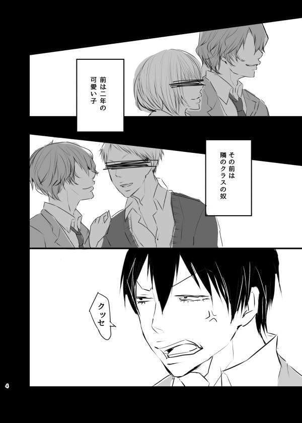 不道徳な恋人