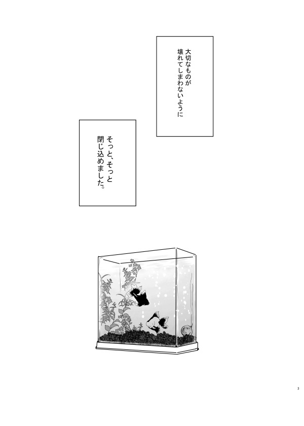 不道徳な恋人