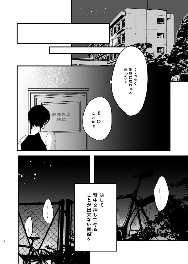 不道徳な恋人