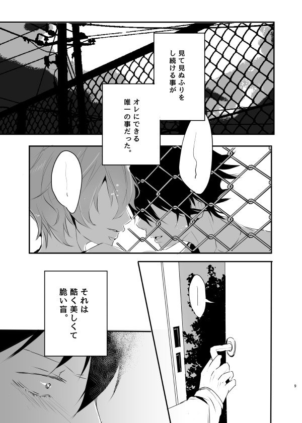不道徳な恋人