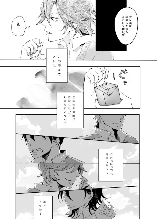 不道徳な恋人