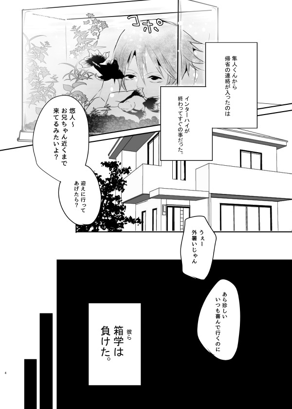 不道徳な恋人