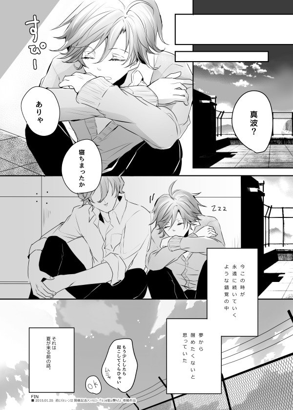不道徳な恋人