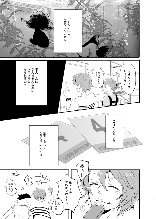 不道徳な恋人