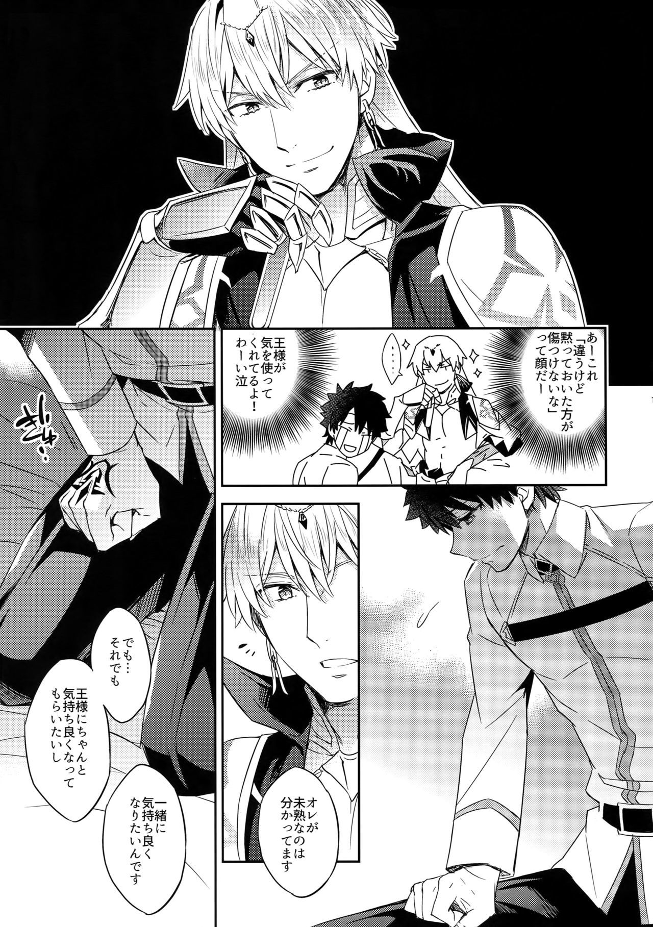 俺だってギルガメッシュ-ouo Anan Iwa Setai !!