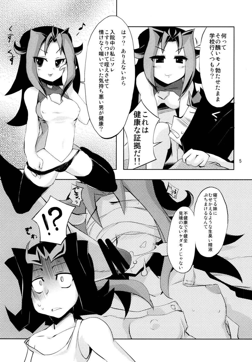 Onīchandakedoaisaearebaekushīzushitemoīyone〜tsu