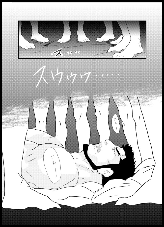 そまるよる