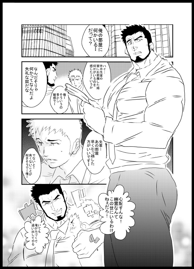 そまるよる