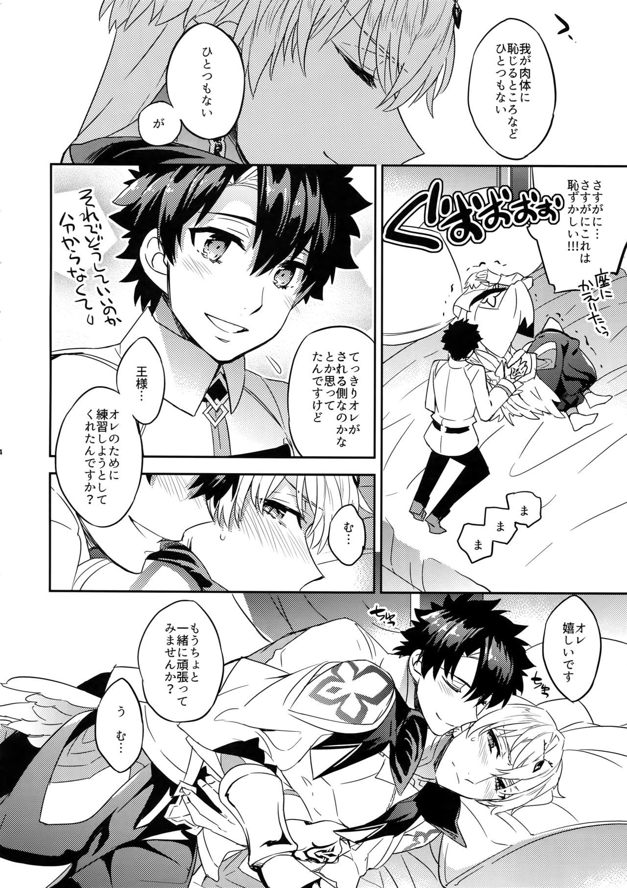 王様健、押里の連射できるかな？