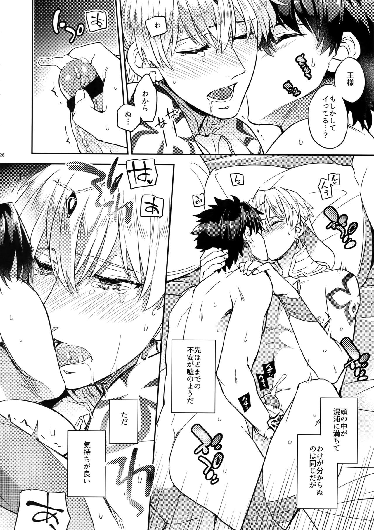王様健、押里の連射できるかな？