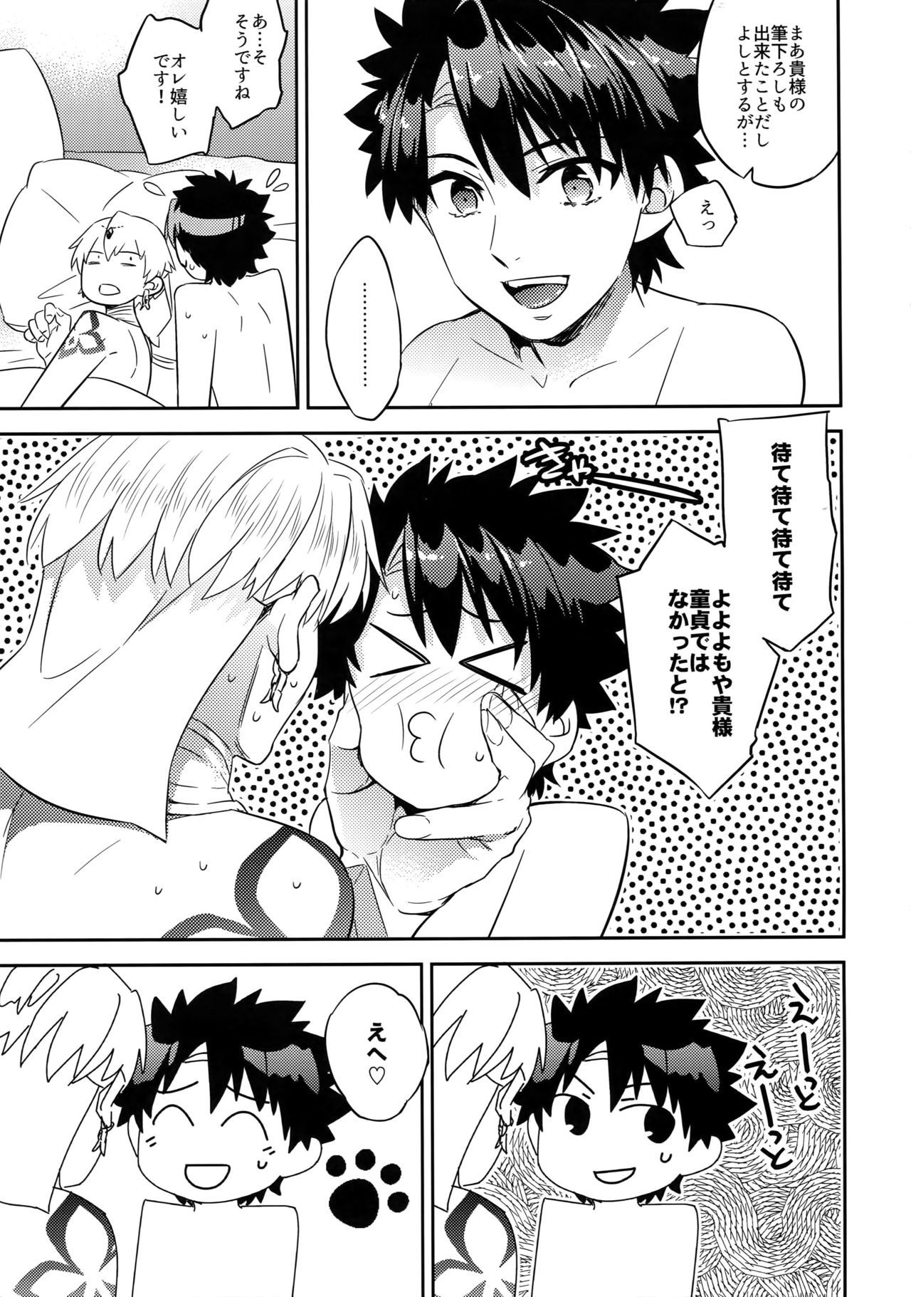 王様健、押里の連射できるかな？
