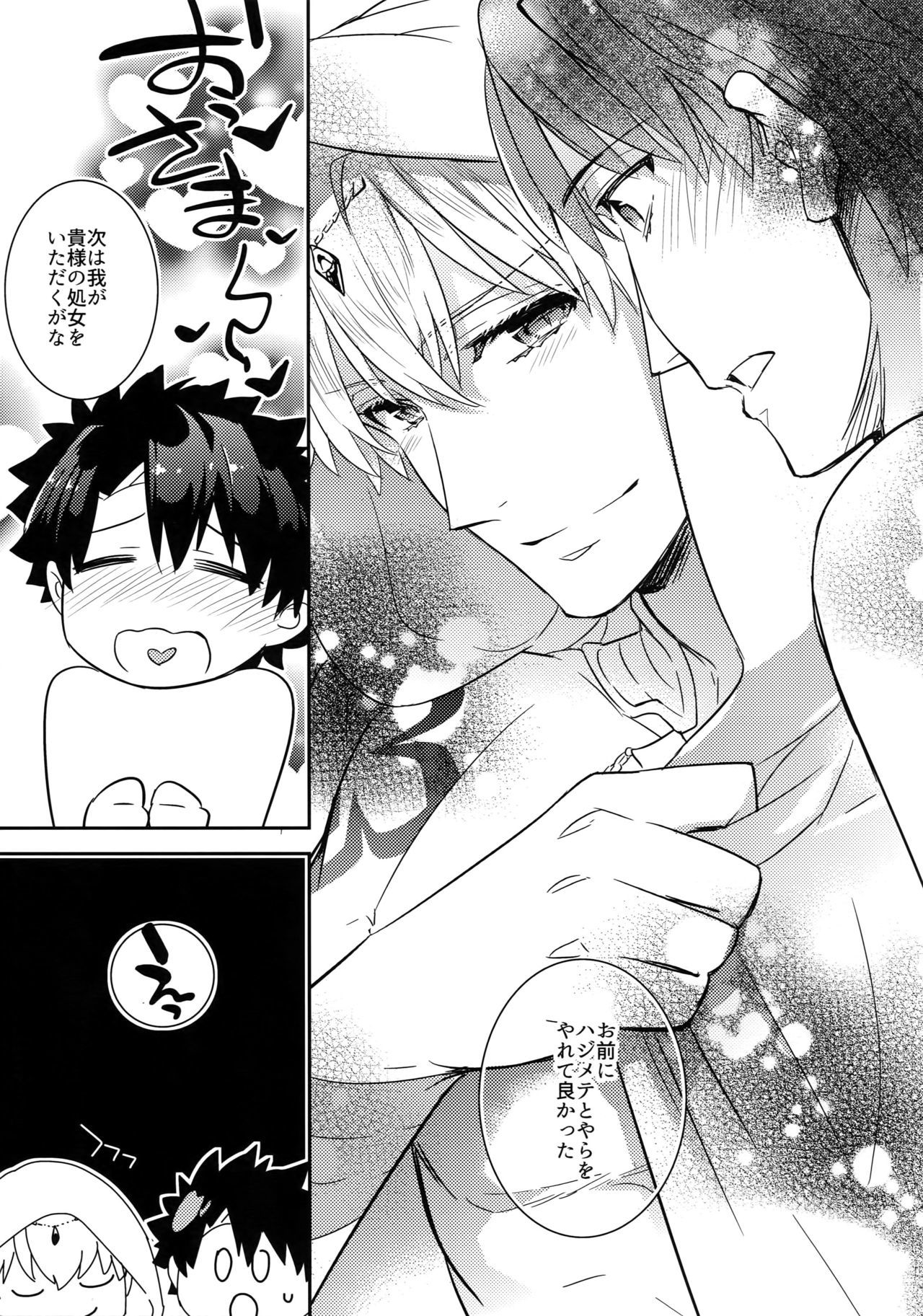 王様健、押里の連射できるかな？