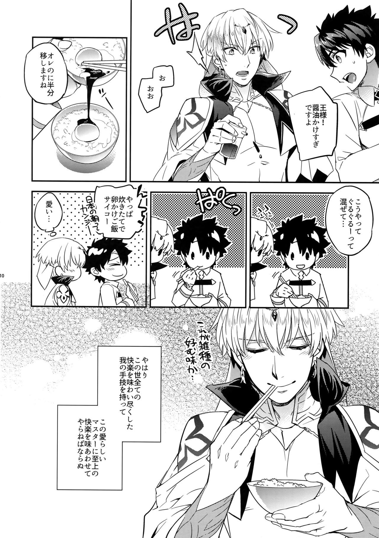 王様健、押里の連射できるかな？